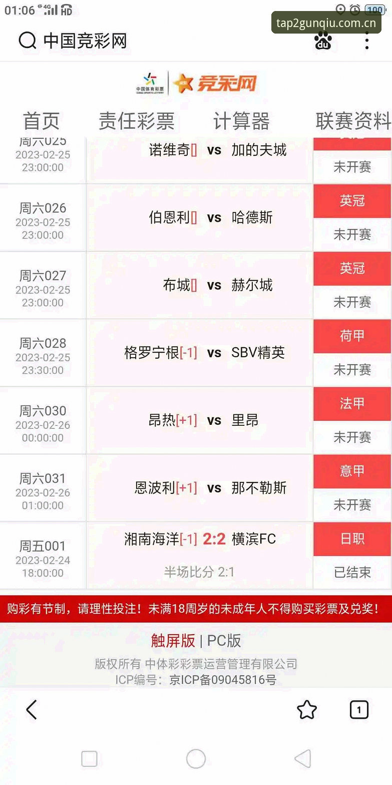 滚球体育客户端实时比分怎么样 滚球体育客户端实时比分:快与准之间的真实距离