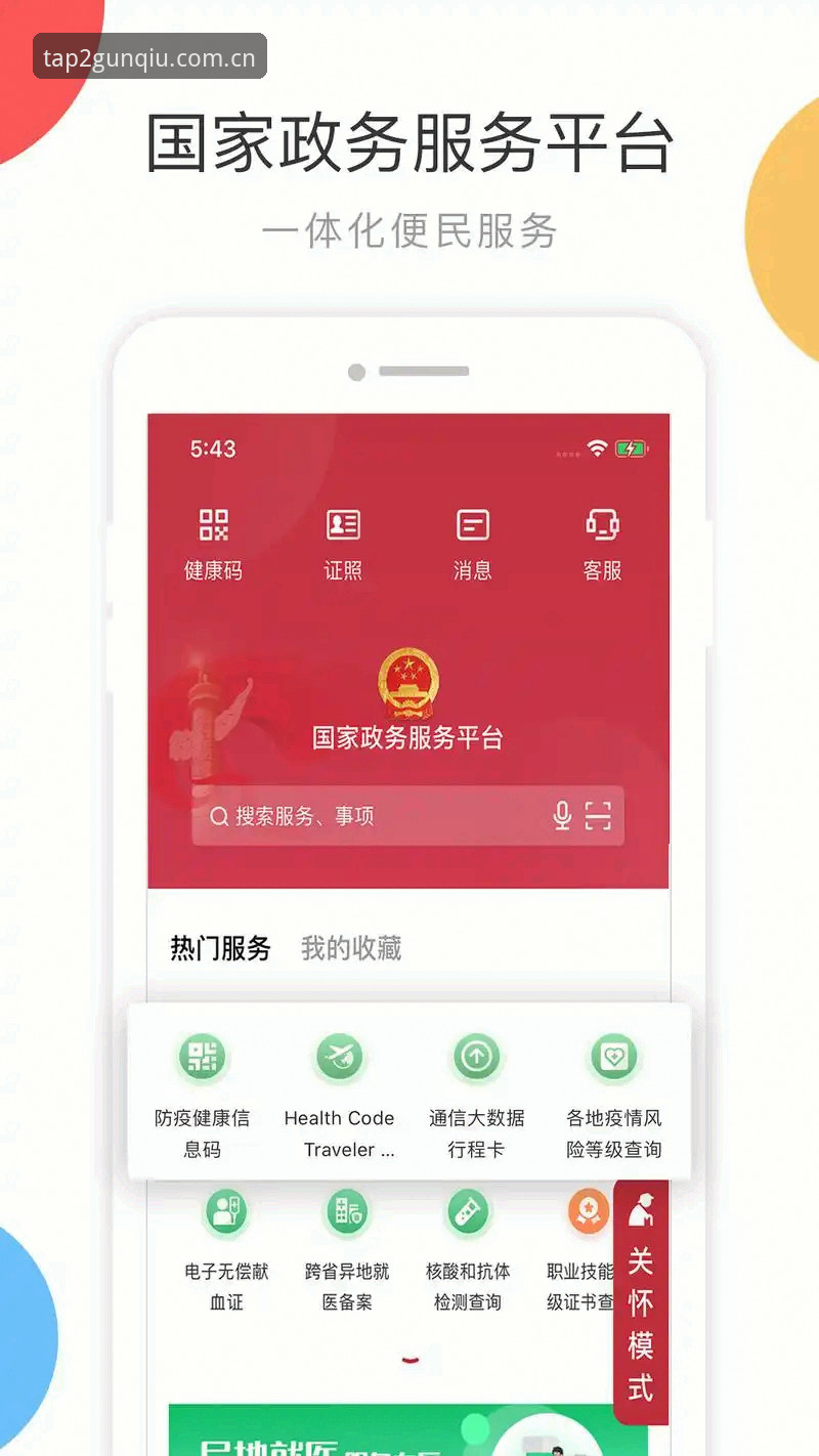滚球体育APP for CN 滚球体育平台实时数据获取与安卓安装指南